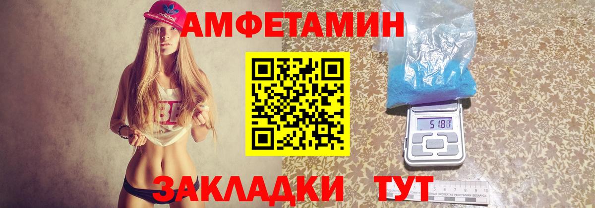АМФ 98%  Вход с VPN  Амфетамин  Тула  АМФ 