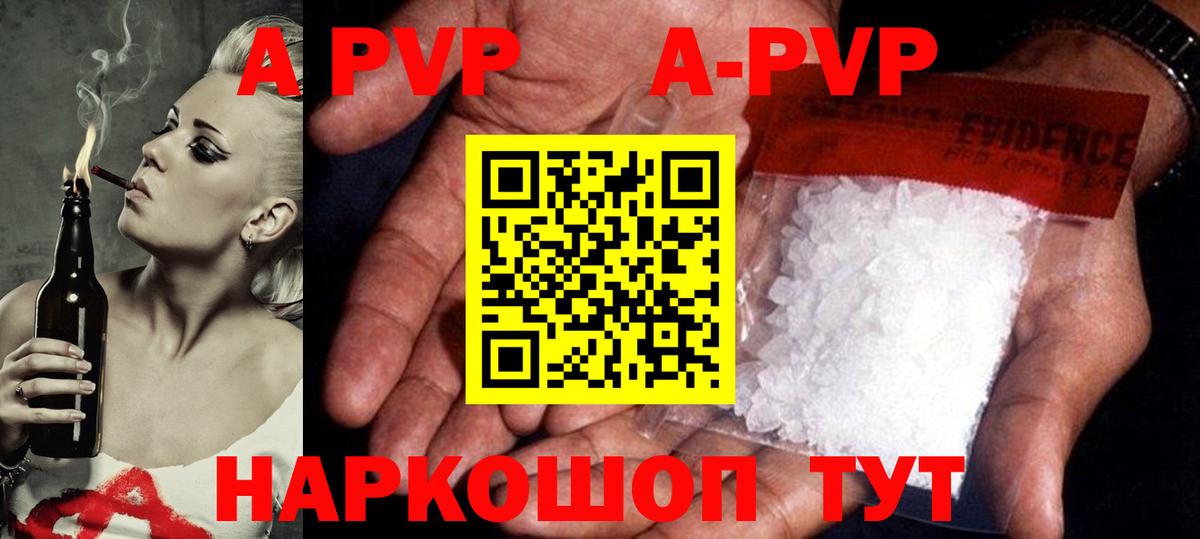 A-PVP VHQ  Альфа ПВП крисы CK  купить наркотики сайты  Тула  Alpha PVP кристаллы  Вход с VPN 
