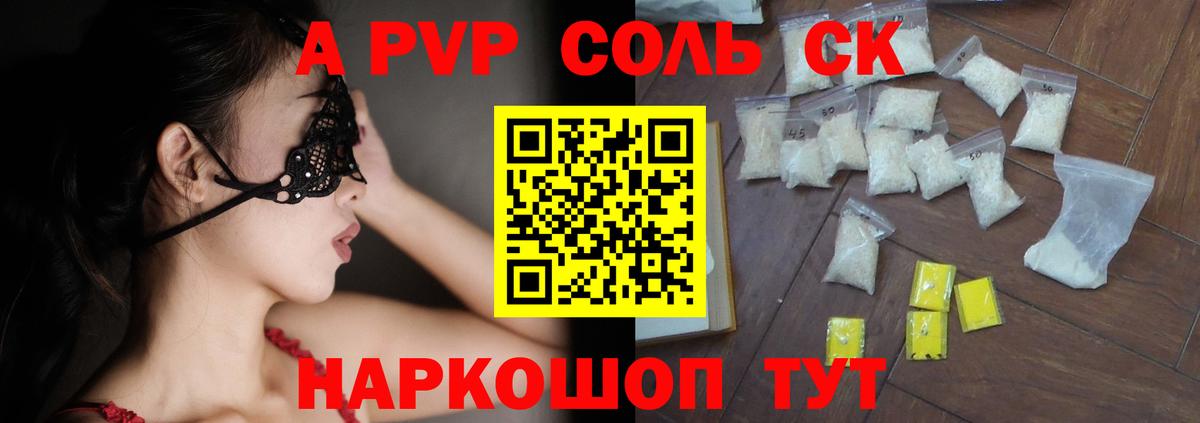 APVP мука Тула