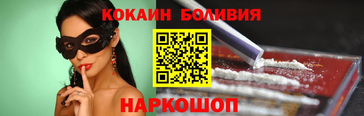 даркнет сайт  COCAIN  Вход с VPN  Тула  Кокаин Перу  Cocaine Эквадор 