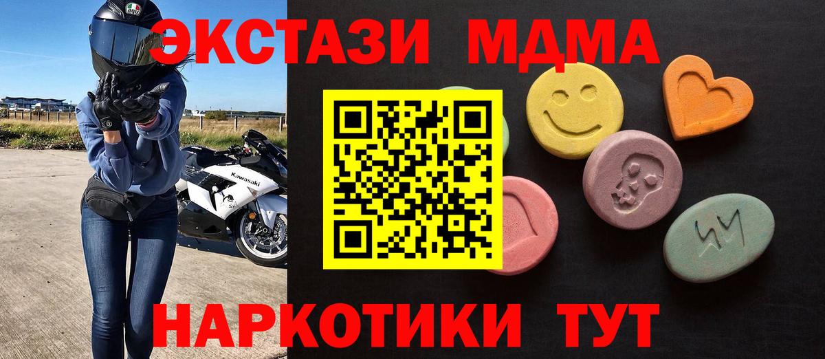 Экстази диски Тула