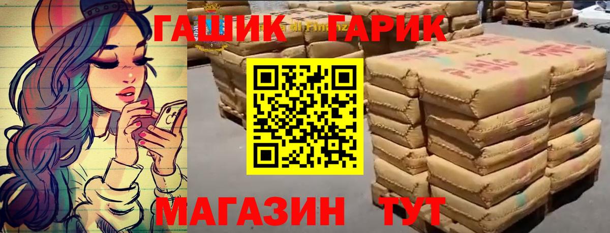 Тула  ГАШ Ice-O-Lator  Гашиш  Вход с VPN  ГАШ хэш 