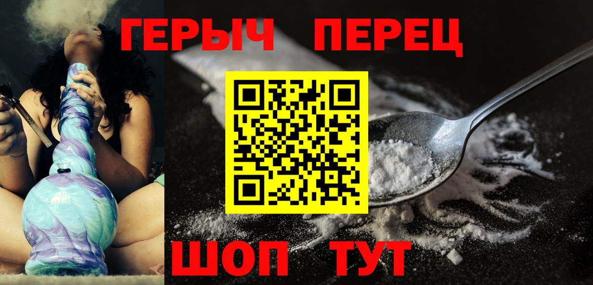 ГЕРОИН герыч Тула