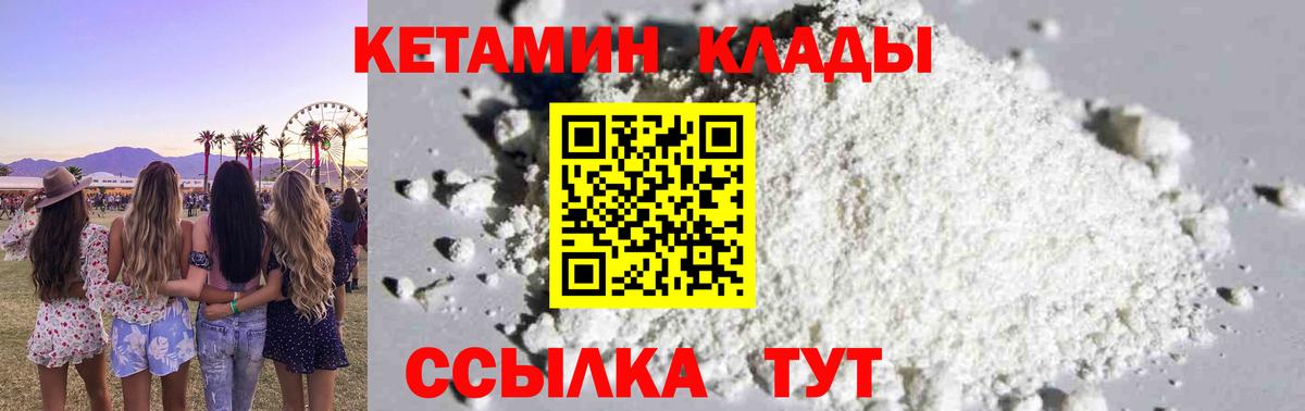 Тула  Кетамин ketamine  Вход с VPN  Кетамин ketamine 
