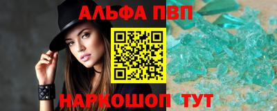 Альфа ПВП Краснознаменск