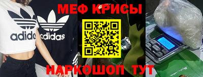 мяу мяу мука Краснокаменск