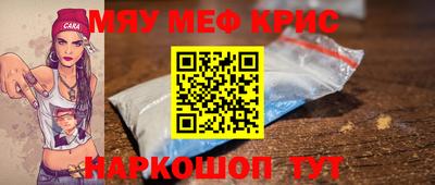 мяу мяу мука Краснокаменск