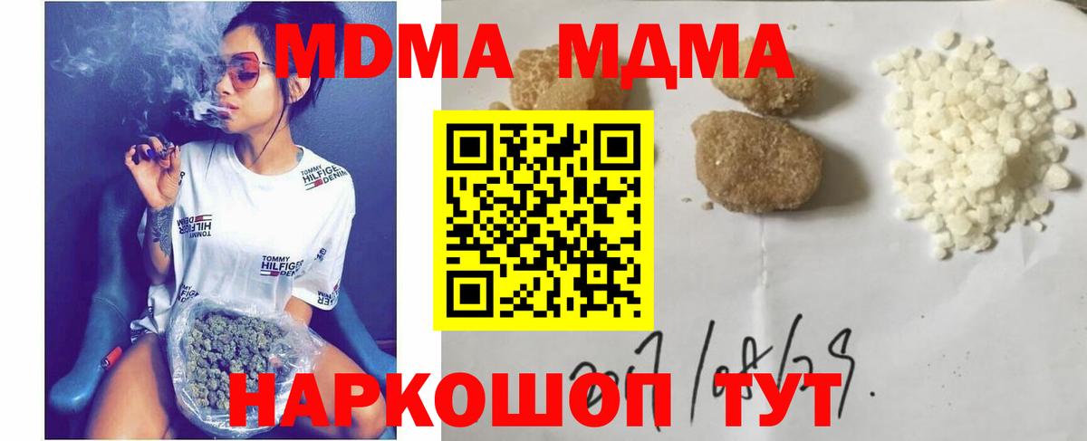 МДМА Molly  Вход с VPN  Тула  MDMA VHQ 