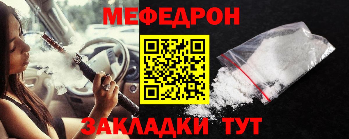 МЕФ mephedrone  МЕФ  Тула  Вход с VPN  Мефедрон кристаллы 