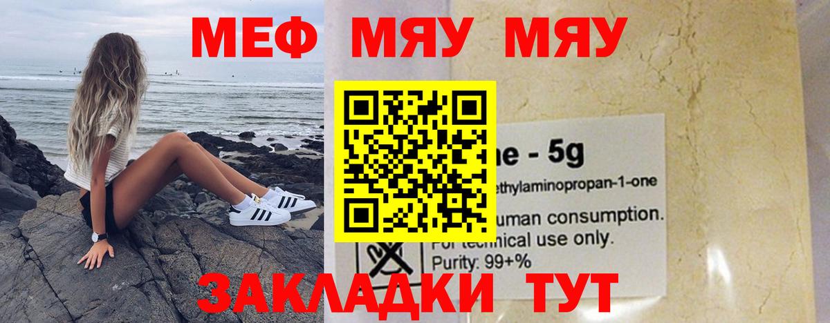 Меф мука Тула