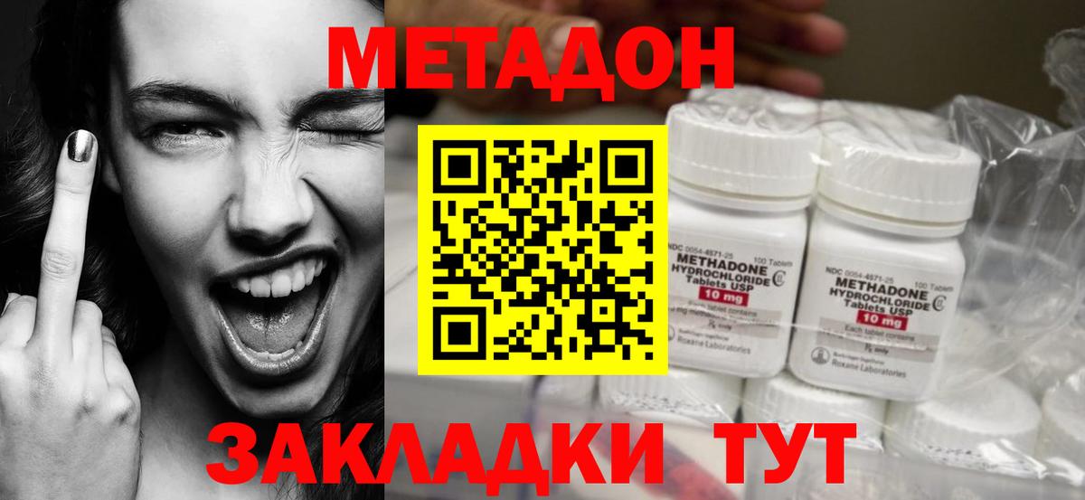 Метадон белоснежный  блэк спрут   Тула  Вход с VPN 