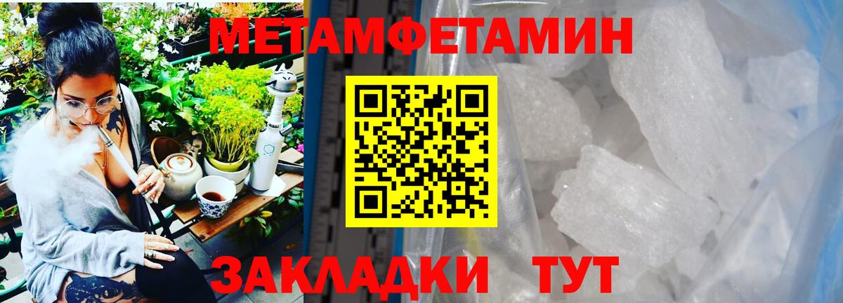 Первитин Methamphetamine Тула