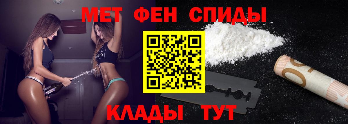 МЕТАМФЕТАМИН пудра  Вход с VPN  Тула 