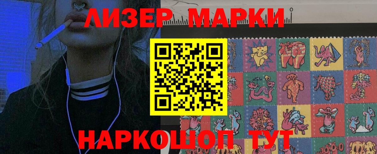 Марки N-bome 1,5мг  Вход с VPN  Тула 
