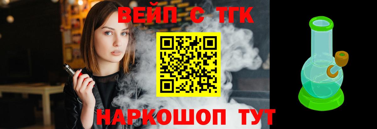 Дистиллят ТГК концентрат Тула